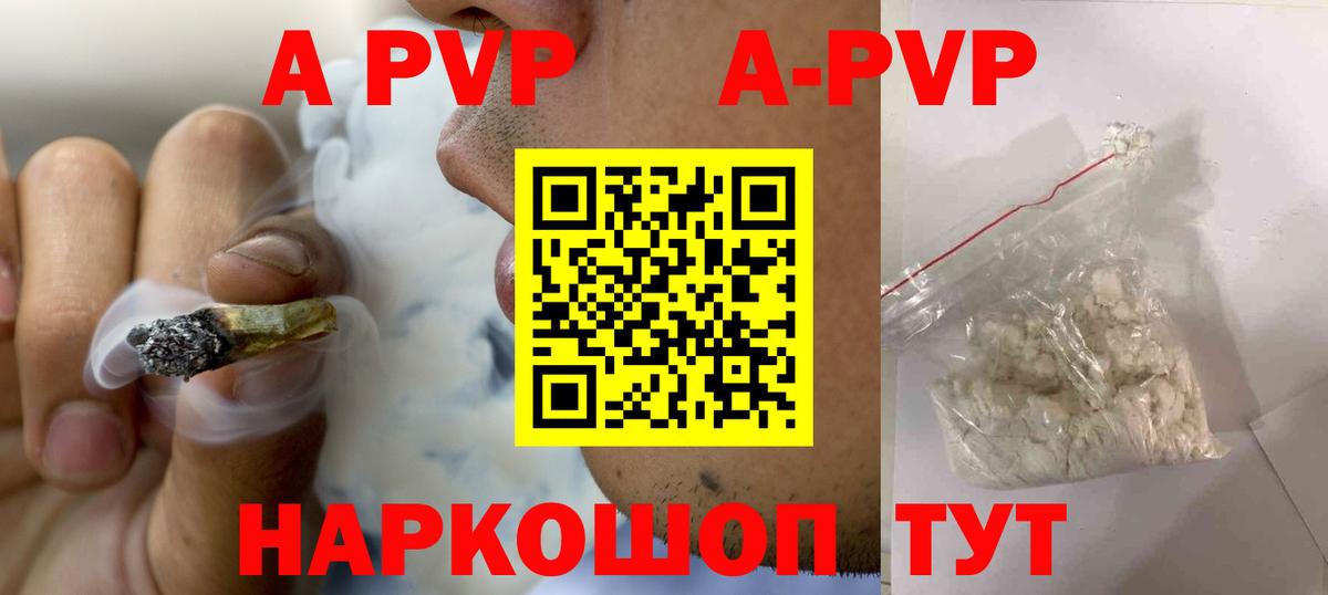 А ПВП VHQ  Вход с VPN  Мичуринск  APVP VHQ 
