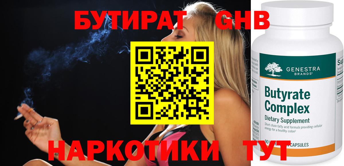 Бутират буратино  Вход с VPN  Бутират  Мичуринск 