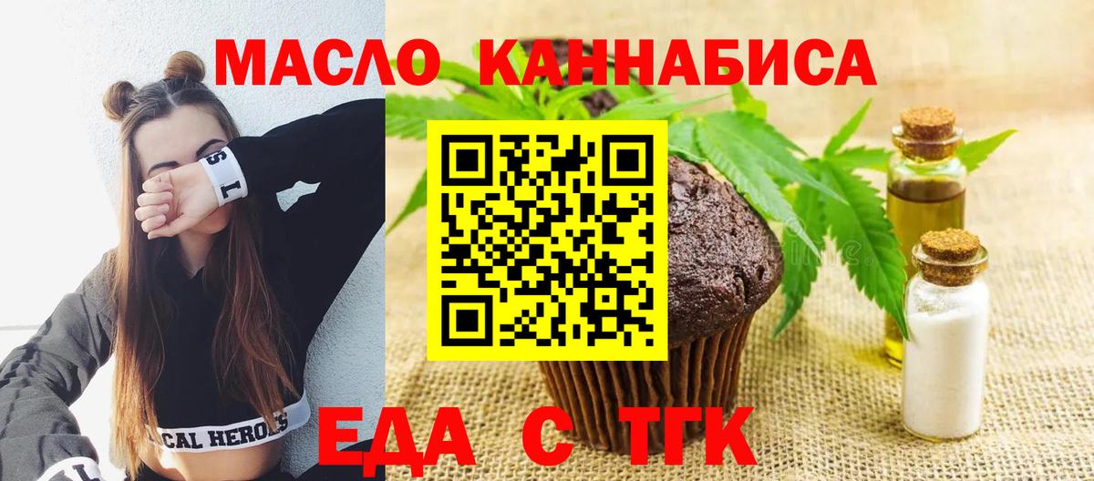 Canna-Cookies конопля Мичуринск