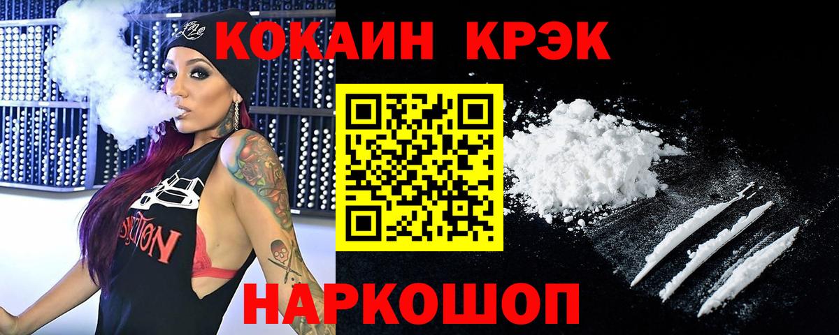 КОКАИН VHQ Мичуринск