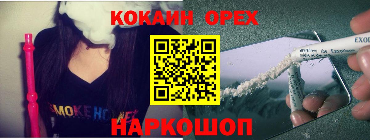 Мичуринск  Cocaine  Вход с VPN  Кокаин Columbia 