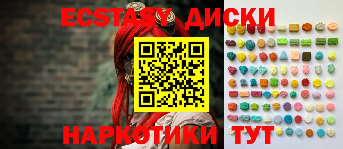 Ecstasy ешки  ЭКСТАЗИ  Мичуринск  Вход с VPN  сколько стоит  Ecstasy Дубай 