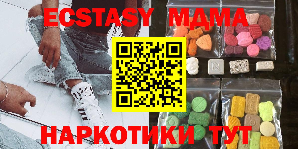 ЭКСТАЗИ 250 мг Мичуринск