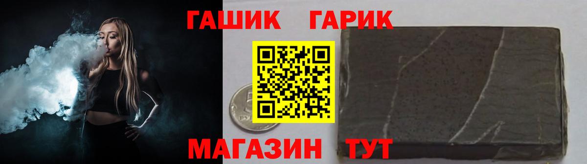 ГАШ Ice-O-Lator  Вход с VPN  ГАШ  Мичуринск 