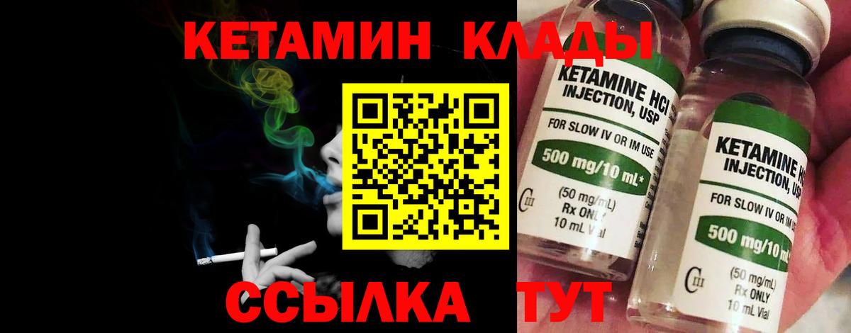 Мичуринск  КЕТАМИН ketamine  Вход с VPN 