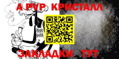 мяу мяу кристалл Гусиноозёрск