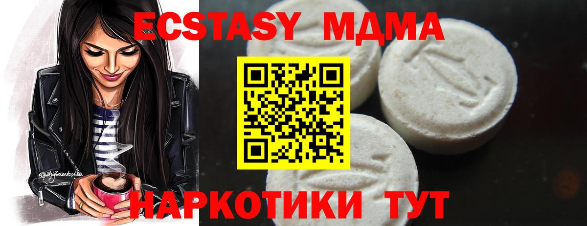 МДМА молли  МДМА кристаллы  Мичуринск  Вход с VPN 