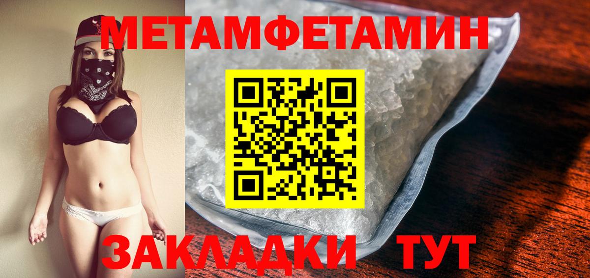 Мичуринск  Метамфетамин кристалл  Вход с VPN 