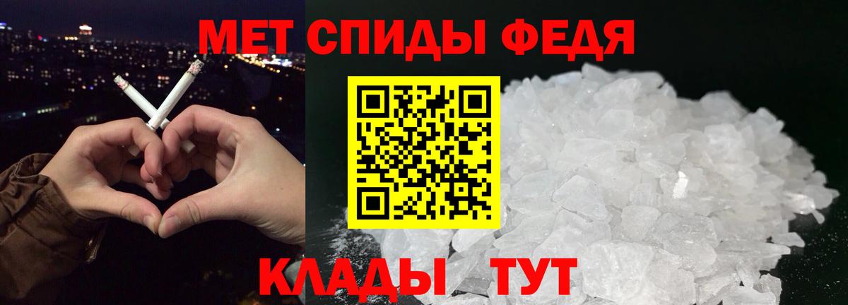 МЕТАМФЕТАМИН витя Мичуринск