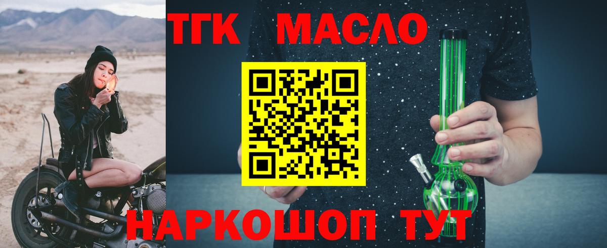 Мичуринск  Дистиллят ТГК Wax  купить наркоту  Вход с VPN 